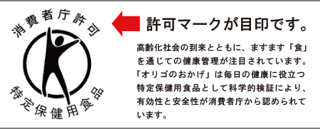 オリゴのおかげ ダブルサポート プレミアムシロップ 2kgボトル 乳糖果糖オリゴ糖 消費者庁許可 特定保健用食品